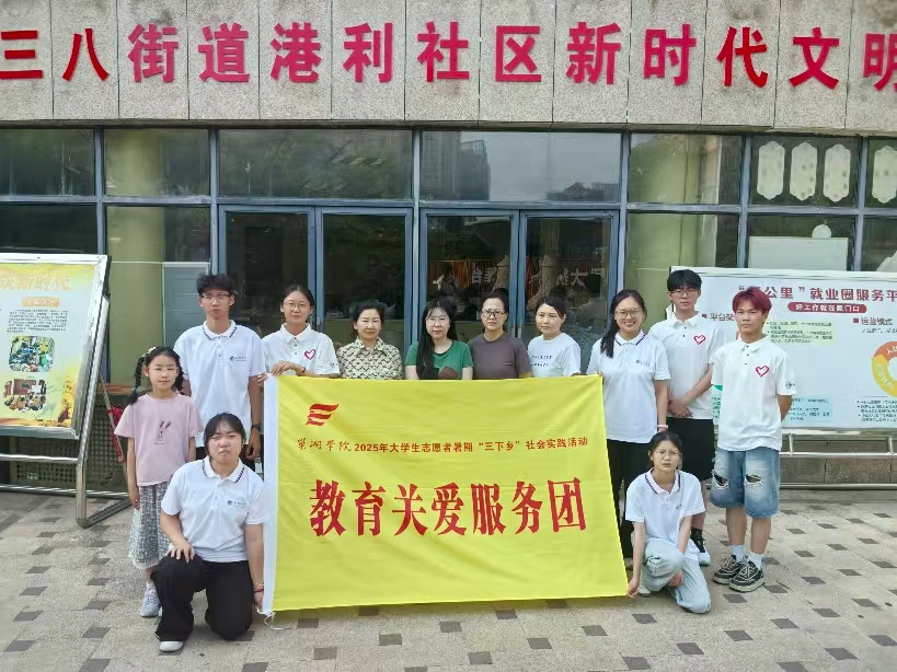 ����ѧԺ�������硱�Ŷ������������̸�������ض�ͯ�ذ�����շ���Ч����