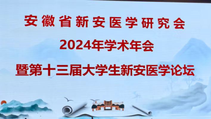 °ҽѧо2024ѧߵʮ°ҽѧ̳ °ҽѧչѧеʢ