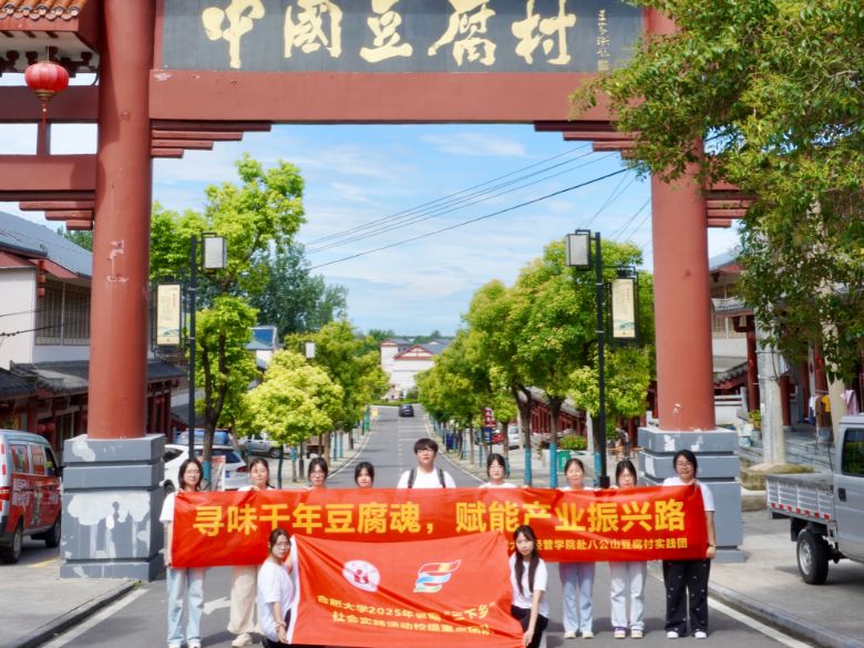 Ѱζǧ�궹���꣬���ܲ�ҵ����·��������ѧԺ���������¡��Ŷ�2025�����ڡ������硱���ʵ���������