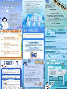 行稳致远海药人，合理防疫传万家
