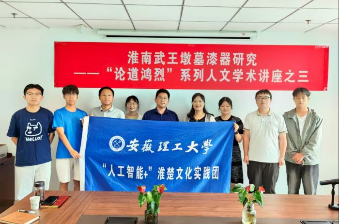 �˹�����ѧԺ��AI + �����Ļ���ʵ�����߽�����