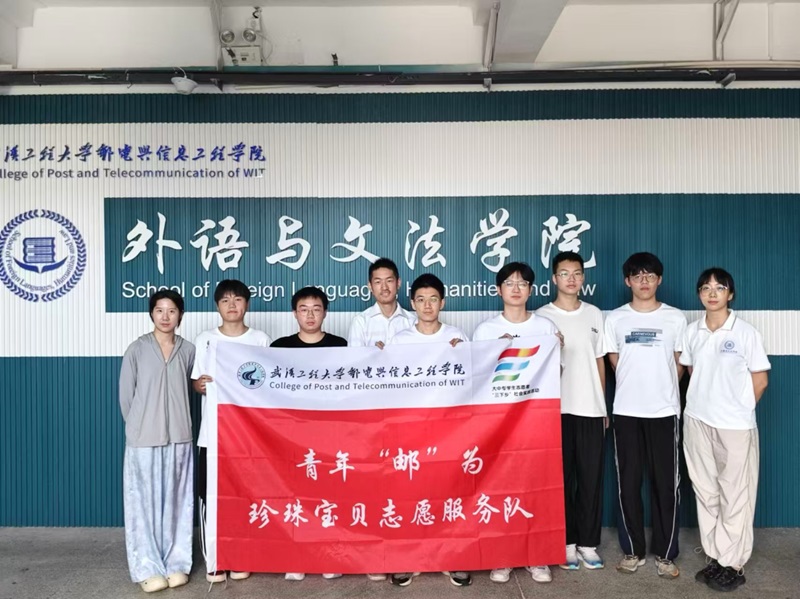 �������ķ�ѧԺ���ꡰ�ʡ�Ϊ�����鱦��־Ը����Ӹ��人����ɽ����չ�����йܷ���