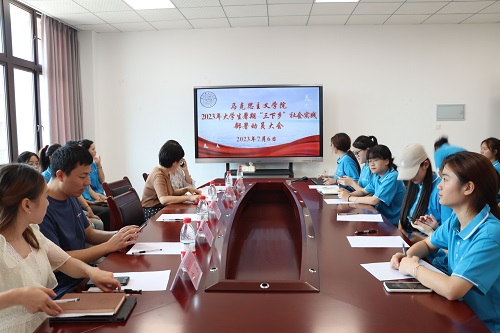 ʦѧԺԺչ2023硱Ա