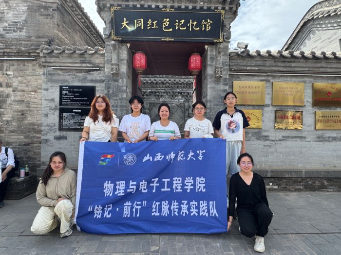 ɽ��ʦ��ѧ�ӡ������硱�����߸���·���ഺ���һ�