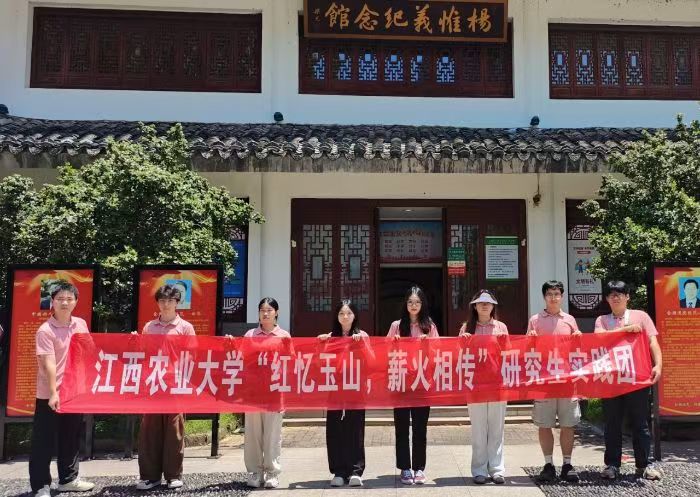 ������|����ũҵ��ѧ��������ɽ��н���ഫ���о���ʵ���ţ�Ѱ�����㼣������إн��