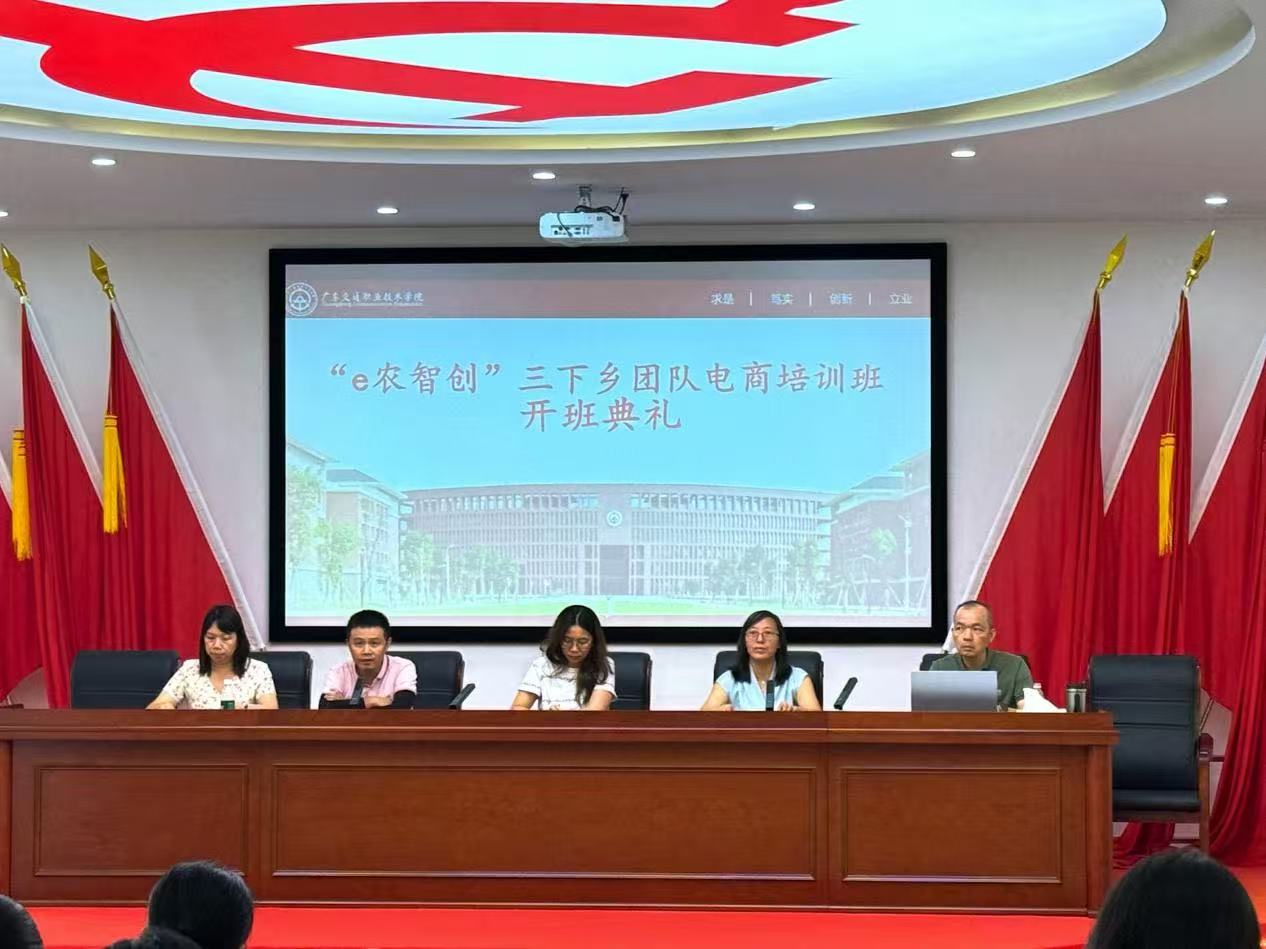 �㶫��ְͨҵ����ѧԺ��eũ�Ǵ���ͻ���Ӹ������½ִ忪չ������ѵ��������������˲�����