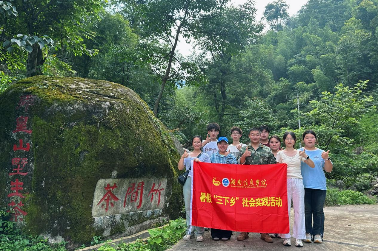 �ഺ��������������Ұ��������ϢѧԺ������ʰ�⡱�Ŷ�̽Ѱ���Ų����������·