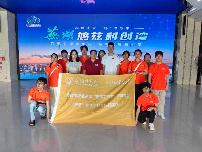 ����ʦ����ѧ����ѧԺʵ���Ŷӵ����ߺ���ҵ���¹�