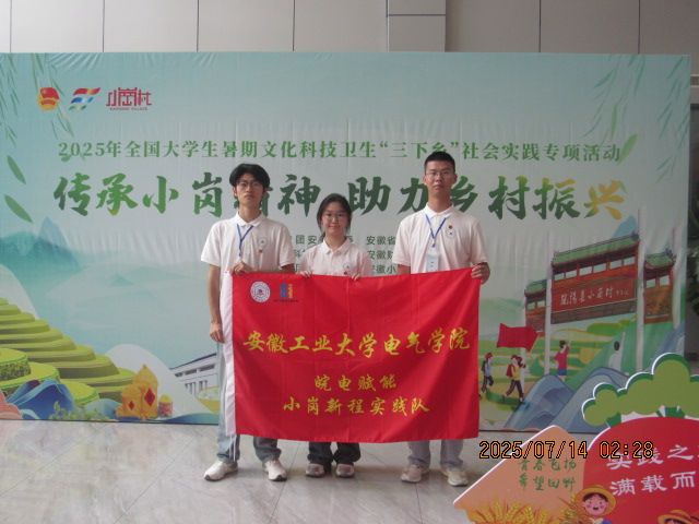 ���չ�ҵ��ѧ����ѧԺ����縳�� С���³̡�ʵ�������ڡ������硱�������ʵ���