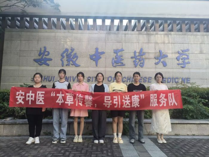 ͼΪ����ӳ�Ա�ڰ�����ҽҩ��ѧ����ǰ�ĺ��� ������ͨѶԱ��