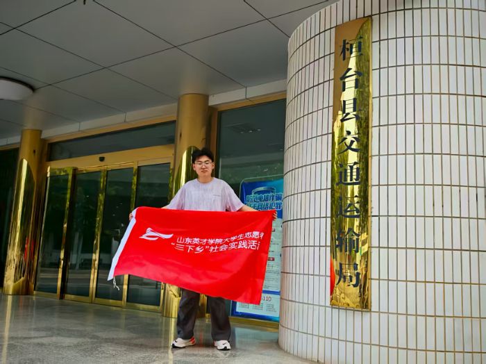 �����罻ͨ��չ�ഺ��������ɽ��Ӣ��ѧԺ�����硱ʵ����