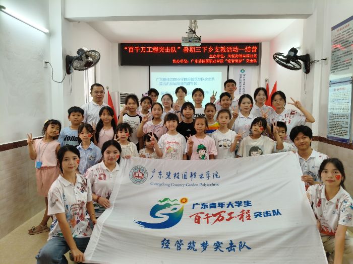 ��ǧ�򹤳� | �㶫�̹�԰ְҵѧԺ��������ͻ������Ⱥ����ʵ���չ� �ഺ��������ϣ������