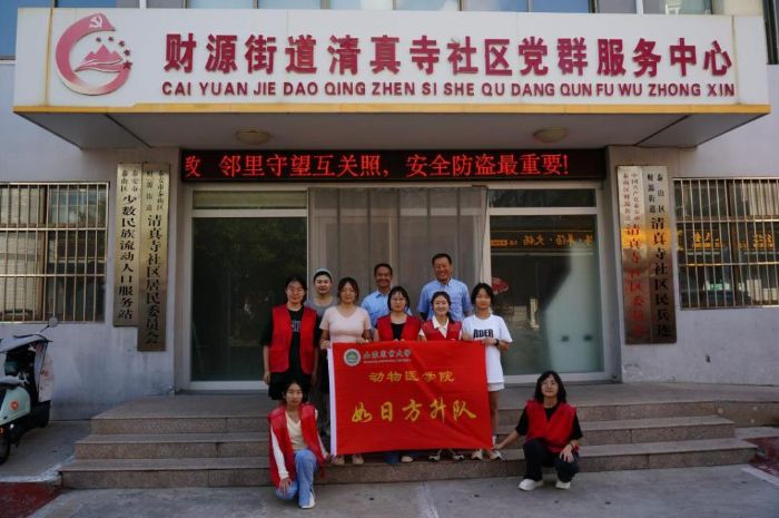 ���з��ż��գ��ػ��Ļ���������ɽ��ũҵ��ѧ����ҽѧԺ�����շ������ӿ�չ���ڡ������硱���ʵ���