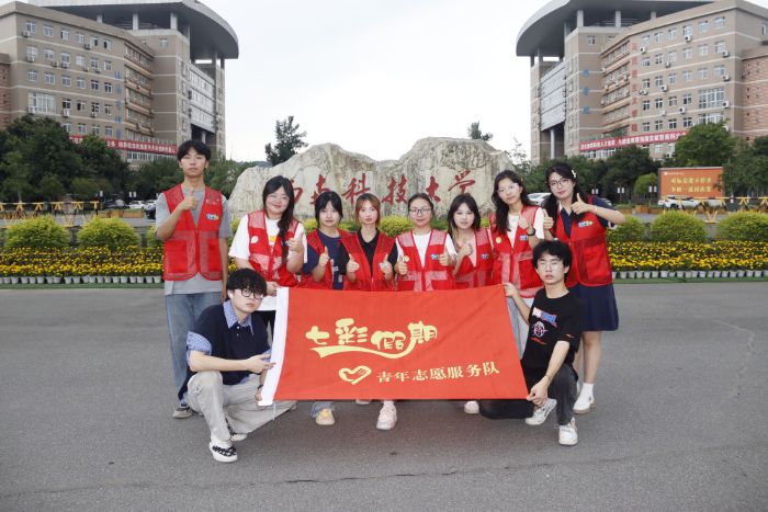 �������٣������ɳ� �������ϿƼ���ѧ�ѹ�Ӣ־Ը�����Ŷ�˳����չ�߲ʼ������ʵ��