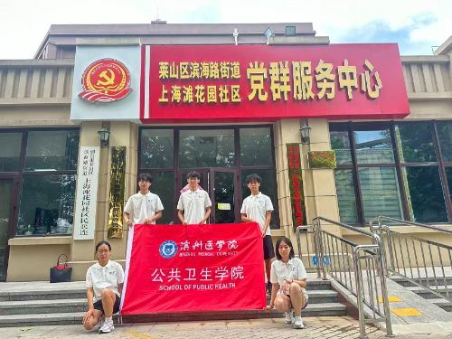 ��ҽѧ�ӱ���ɽ����̨�������ּ������ܷ��Ŵ���