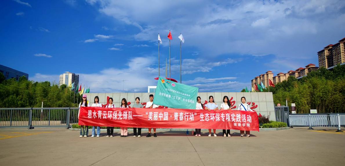 ������װ����ѧԺ��ˮ���ƻ����ȷ�Ӽ��С������й����ഺ�ж���