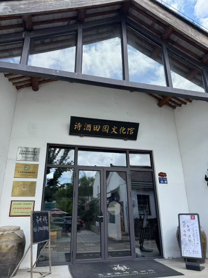 �Ͼ��ƾ���ѧ���ѧԺ�����ּμǡ��Ŷ�����ι۵���ʫ����԰�Ļ���