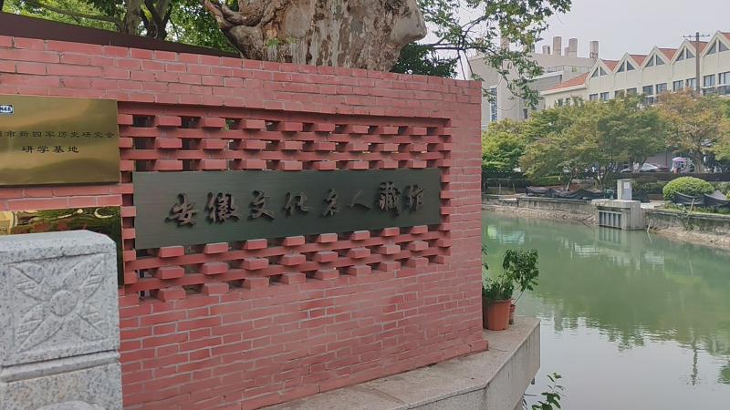 ����ʦ��ѧ���ߺ�ʵ���У�̽Ѱ��Ӣ�㼣 ���к�ɫ����