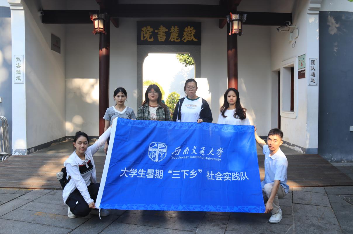 ����ϰ��ƽ������㼣��̽���ȱ�����֮·��׷Ѱ�ഺ����֮�ġ������Ͻ�ͨ��ѧ���ù���ѧԺ�����ϳ�ɳ��չ��ɫ����ʵ���