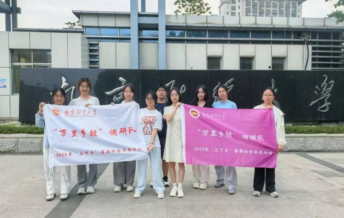 图为“万里乡链”调研队合影。汪颖供图