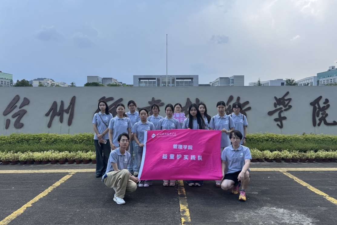 �����������ѧԺ����ͯ����ʵ���ӣ������ػ�ͯ�ģ��ð�����δ��