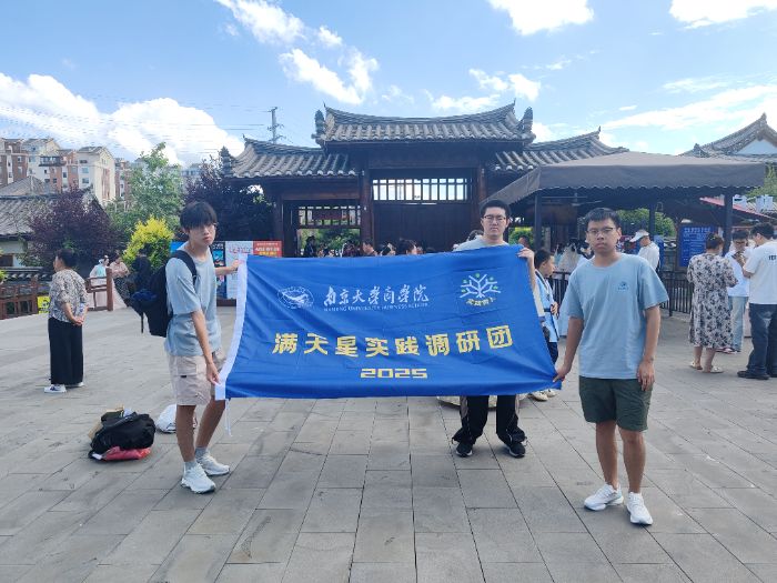 �ܷɲ�������ϣ��Ͼ���ѧ���ξ����顱�Ŷ�̽Ѱ����������԰���������·��