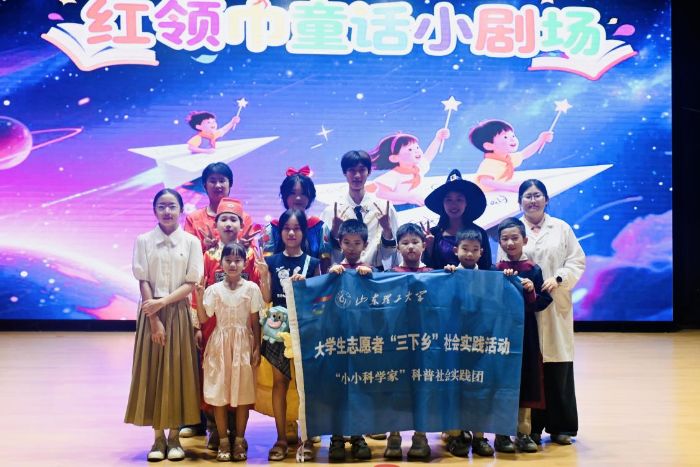 ����ѧ����ͯ����ʵ������С��Աͬ�����վ糡