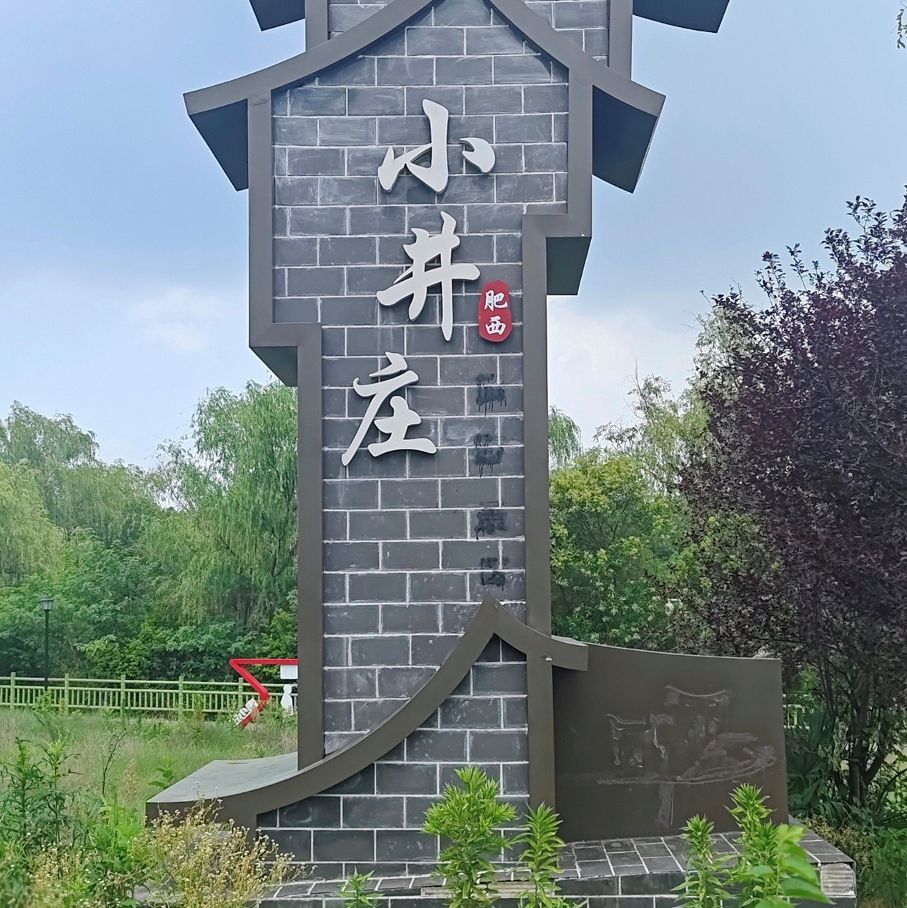 ��ʦѧ�������磺�߽��Ϸ�С��ׯ��̽Ѱ�ĸ�����������