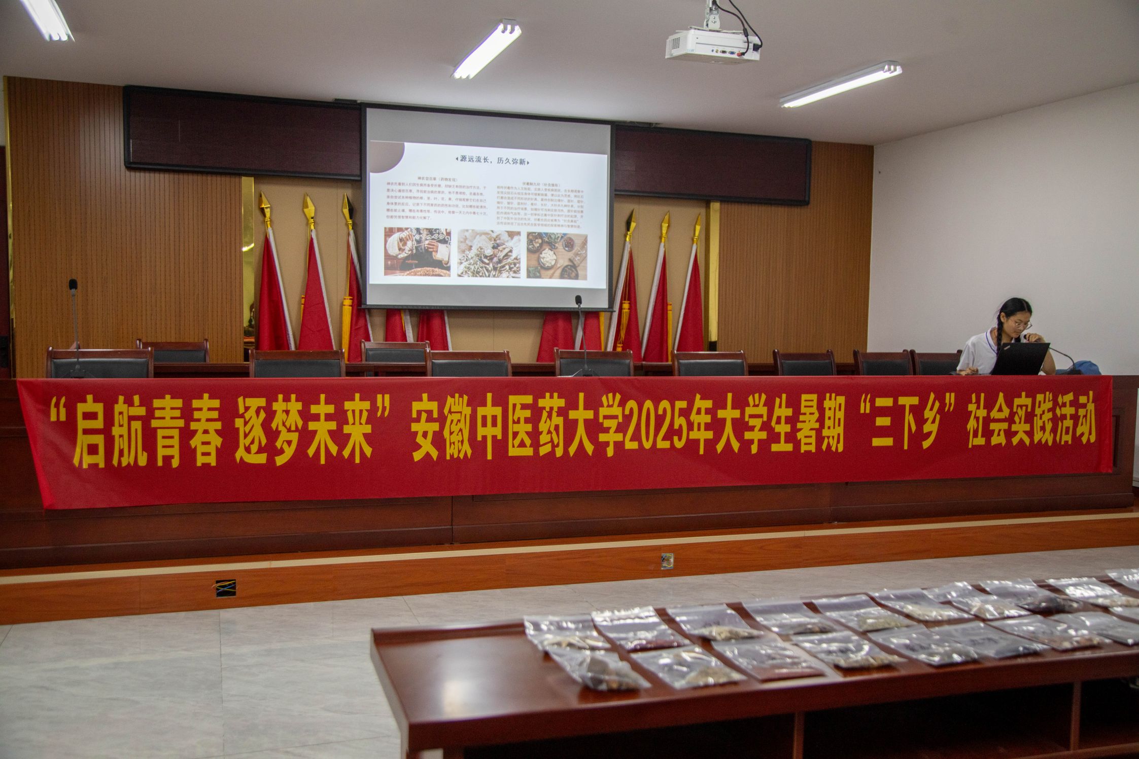 ������ҽҩ��ѧ������ҽҩ�Ļ�������������ʵ��������