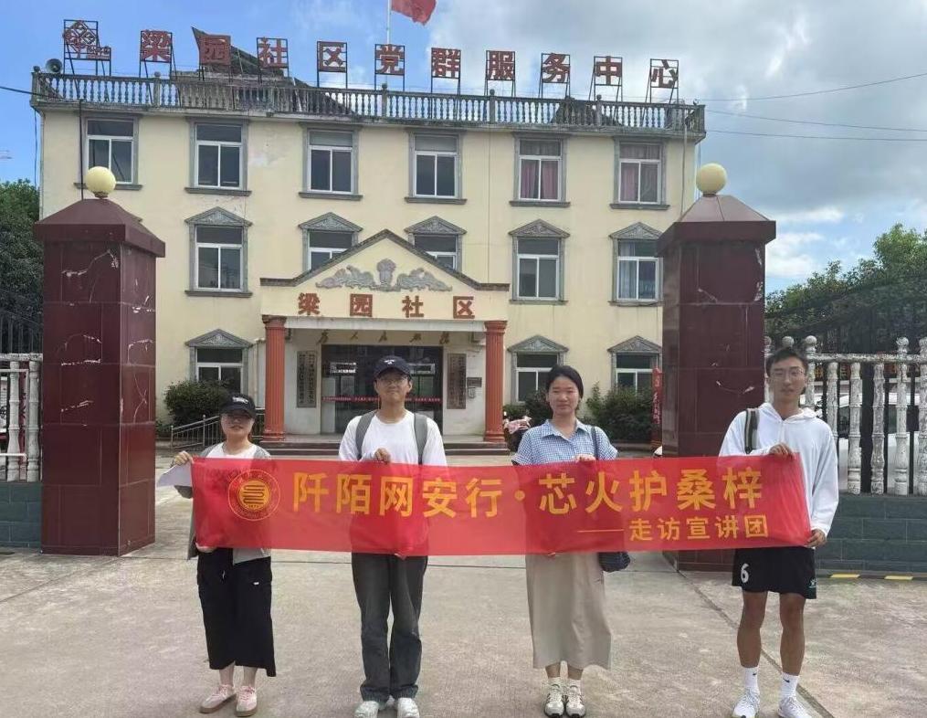 ���簲ȫ����壺����ʦ��ѧѧ�ӿ�չ���ְ�ȫ�����ж�