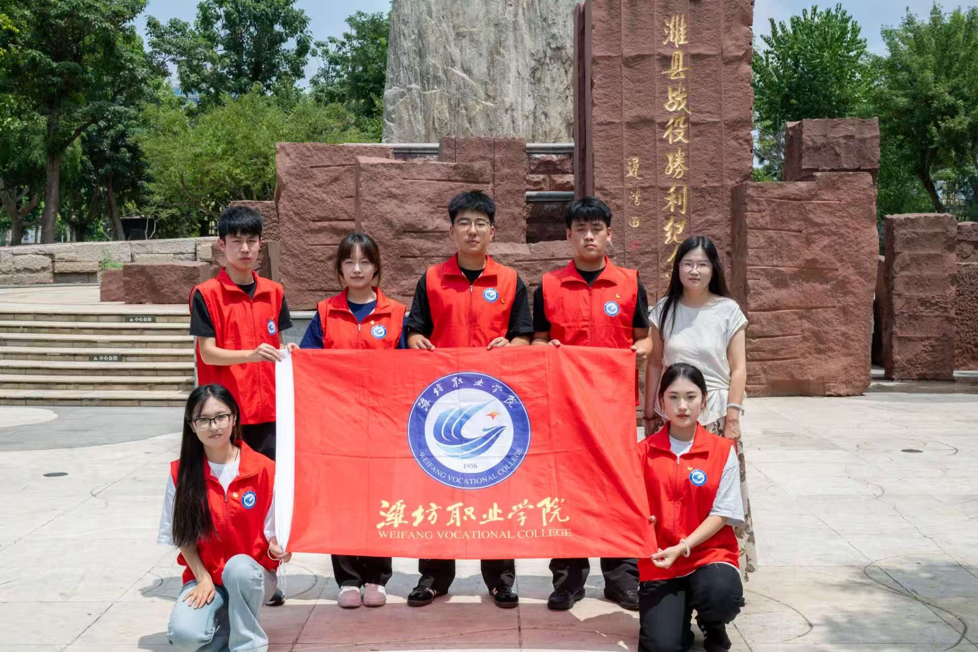 Ϋ��ְҵѧԺ���黪��ï�������������ʵ���ſ�չ��Ѱ�ú�ɫ�㼣 �����ഺ���������ʵ���