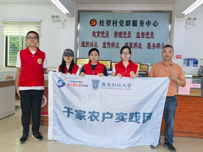 �ഺ����������Ұ���㶫�ƾ���ѧ ��ǧ��ũ���� ʵ����20 ����м�ʵ