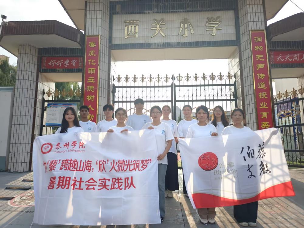 ��Ϊ��޼����Խɽ������������΢�����Ρ�̩��ѧԺ��޼ѧ������֧�̼�ʵ