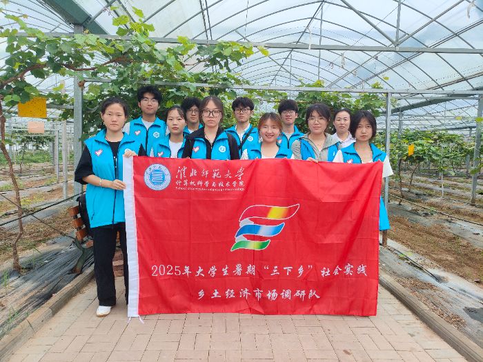 ����ʦ����ѧ�����������г����жӡ�����ũ�忪չ���÷�չ����