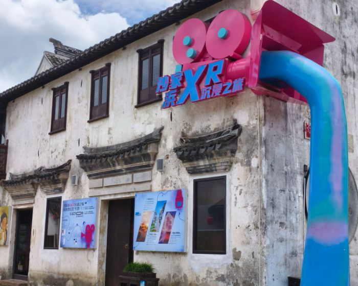 图为沙家浜XR沉浸之旅入口。黄芸摄