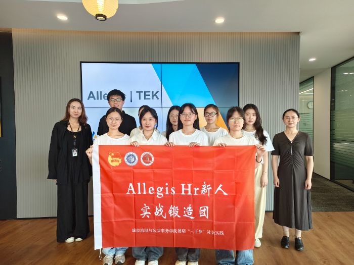 ̽��У����Эͬ������·�� �������ݳ���ѧԺ��HRʵս�����š��߽�Allegis����