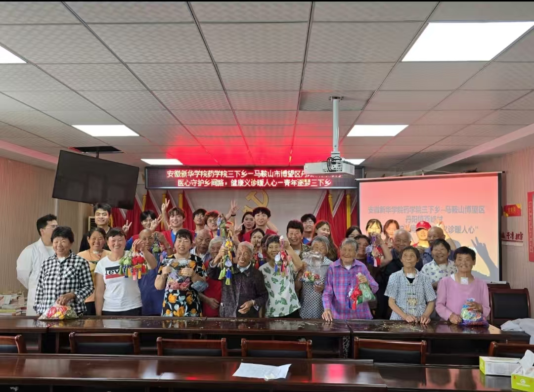 �����»�ѧԺҩѧԺ�������硱���ഺ����������彡������