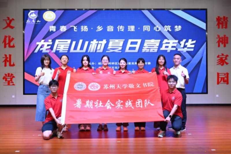 实践团合照 通讯员唐一恬摄