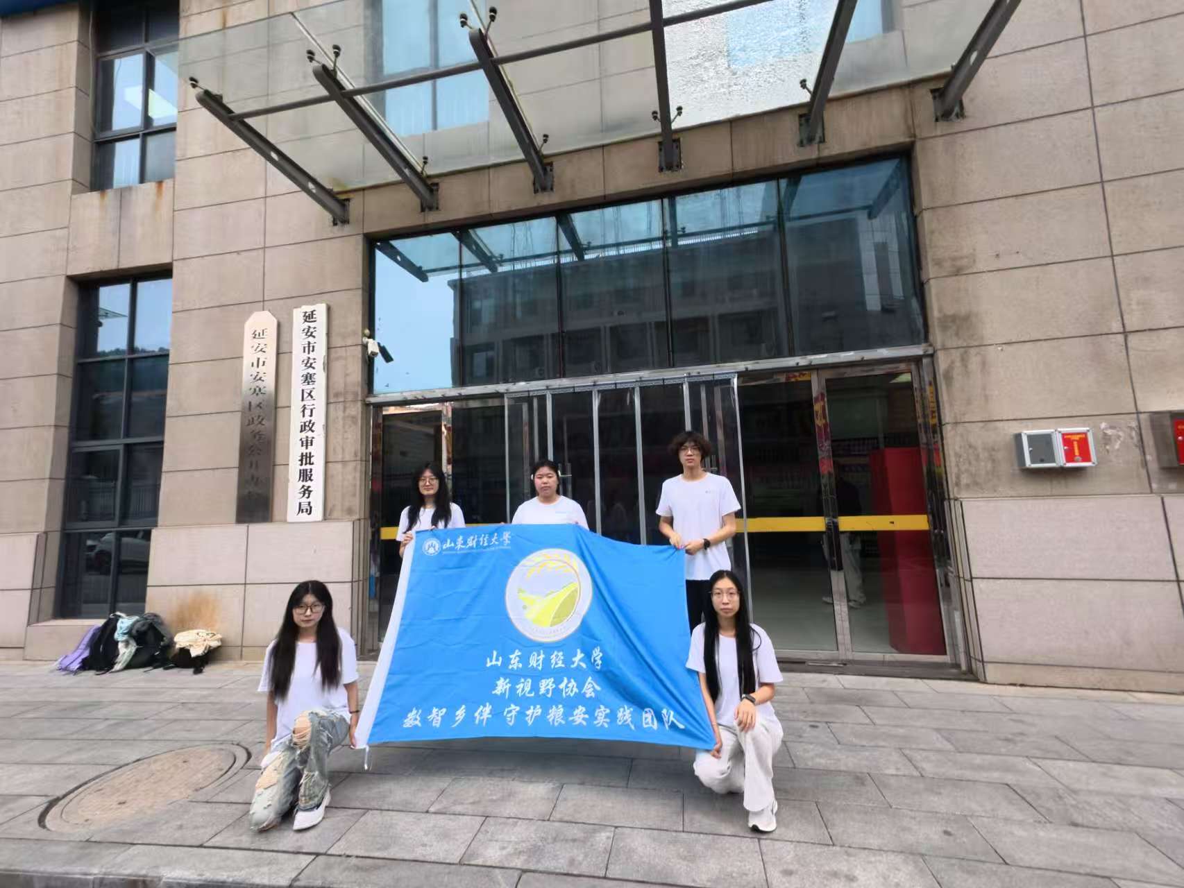 ɽ���ƾ���ѧ��������飬�ػ�����