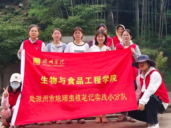 ����ѧԺ��ʳƷѧ�Ӹ�����������ɽ��������Ե���