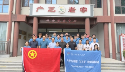 ɽ��������ѧ��е����ѧԺ��������ˮ���ֵ���֥��������ʵ�����ع���������ʽ