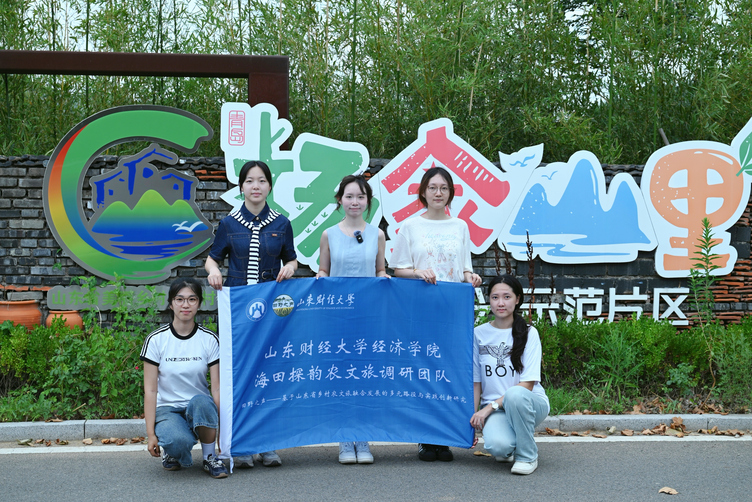 �ഺ�ӽǿ�����|�������ɽ��ũ�����ںϵ������ǻۡ���ɽ���ƾ���ѧ����ѧԺѧ�ӿ�չ�������������ʵ��