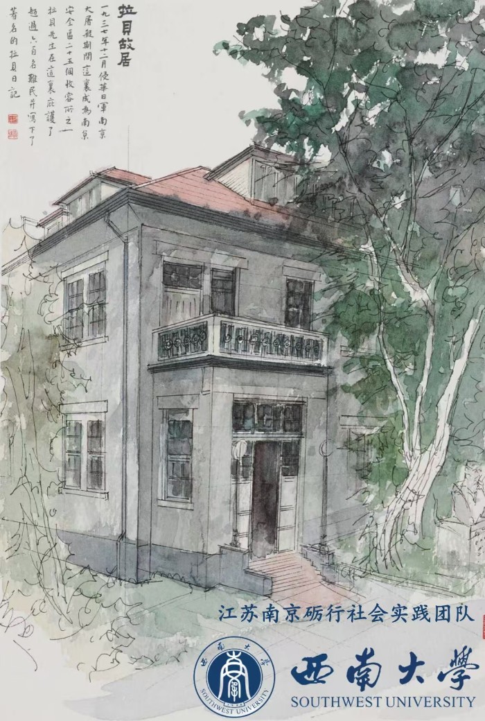 ���ϴ�ѧ�����Ͼ�����С�ֶӣ�һ��������ʷ��׷Ѱ��ƽ������˼����