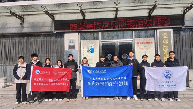 ���ߵ��ĳй��� �ഺ���������š�����ʯ��ѧ���ó����ߵ��������