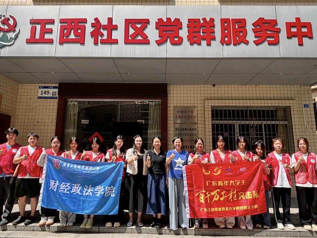 �ഺ���������졪���㶫����ְҵ������ѧ�����ѧ����������ͻ����������������ʵ�¡����Ļ�