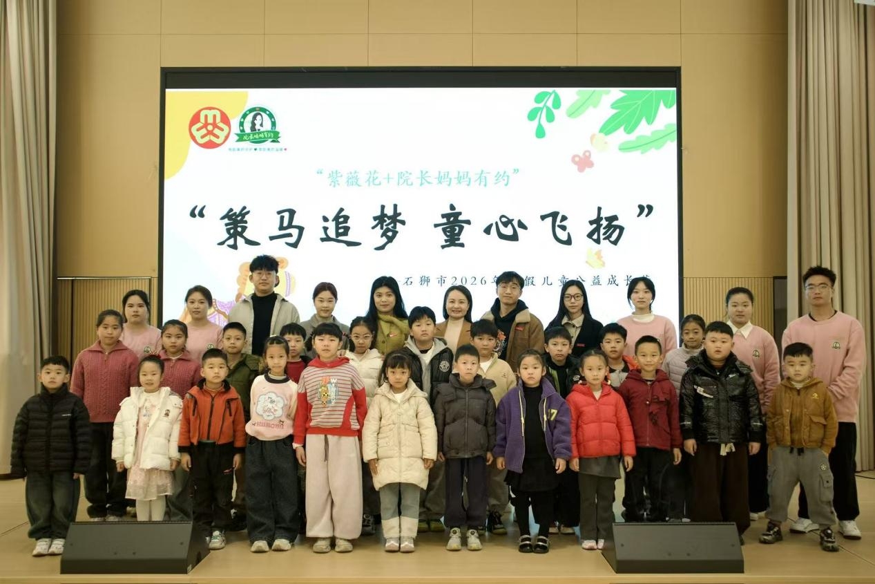 ����׷�� ͯ�ķ���� ����ޱ��+Ժ��������Լ��2026�꺮�ٶ�ͯ����ɳ�Ӫ��Ӫ����