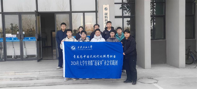 ����ʯ�ʹ�ѧѧ�Ӹ���ԥ���������� ׷Ѱ��ɫ�㼣��ֲ�ҹ��黳