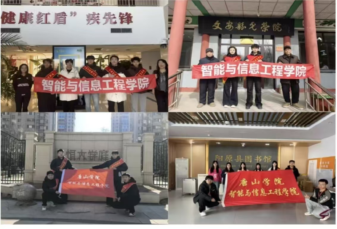 �ഺ�鳲������ ��������Ե���������ɽѧԺ��������Ϣ����ѧԺ��ʵ��չ2026�꺮�١������硱���ʵ��