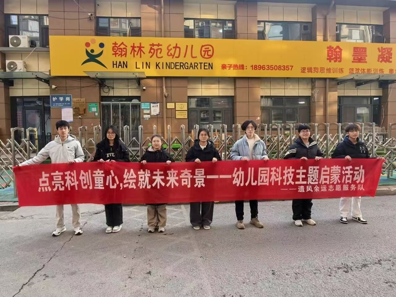 �����ѧ�������� | �ĳǴ�ѧ��ѧ����ѧԺ�ŷ�����־Ը����Ӿٰ조�����ƴ�ͯ�ģ����δ���澰���׶�԰�Ƽ��������ɻ