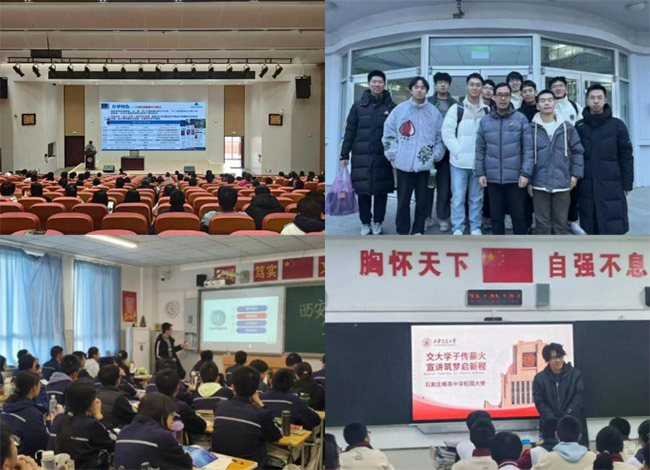 ������ͨ��ѧ������Ժ��չϵ��ӭУ�����ʵ���